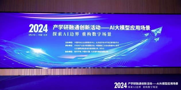 華美浩聯攜AI中醫新品閃耀2024產學研融通創新活動，數字化醫療健康解決方案入選優秀案例